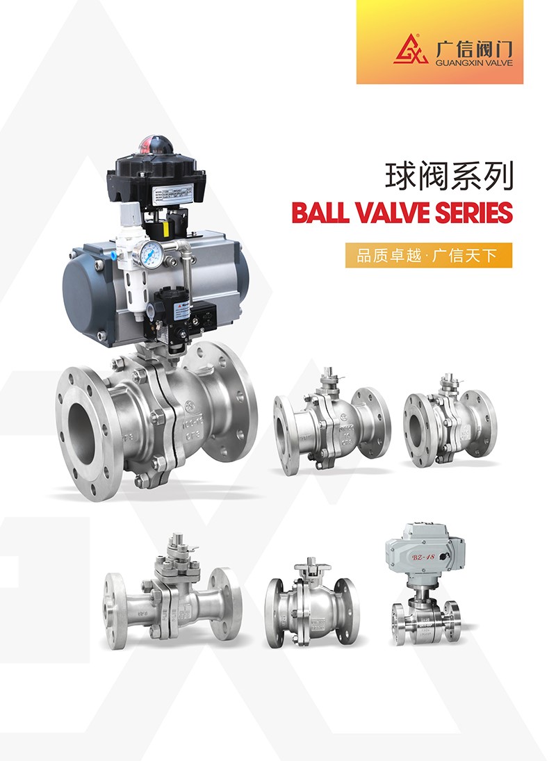 Ball valve series